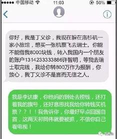 收到未来短息后，我成了小福星,短息启示录，小福星降临记