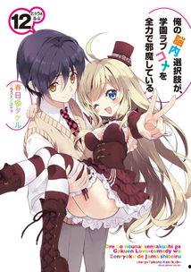 我的脑内恋碍选项,揭秘内心深处的情感纠葛