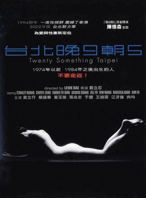 台北晚九朝五,晚九朝五的都市魅力