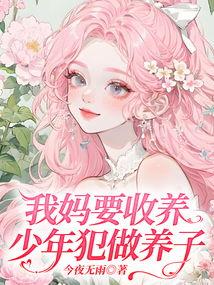 我养了个少年,见证成长的力量